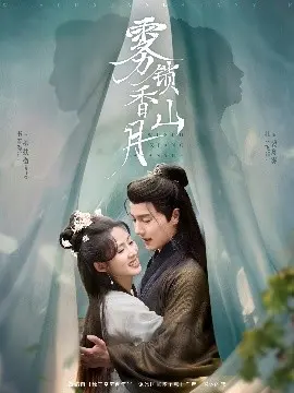 揭秘《雾锁香山月》：一个迷雾中的爱情与冒险之旅