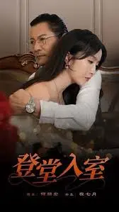 《登堂入室》：偷窥的欲望与文学的陷阱，一场师生关系的畸形冒险