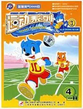 重温童年回忆！《蓝猫淘气3000问之运动系列》：寓教于乐的经典动画，满满的运动知识！