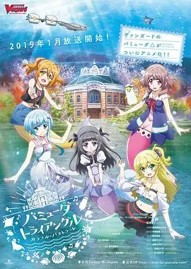 《百慕大三角：多彩田园曲》：迷失与寻找，一场超现实的田园诗冒险！