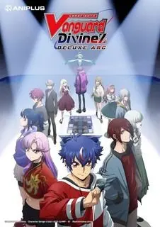 《卡片战斗先导者DivineZ 第三季》：策略升级，热血再燃！