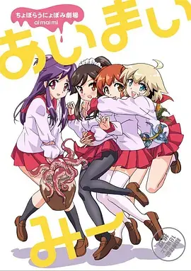 《漫研社》：二次元少女的爆笑日常，友情与梦想的华丽冒险！