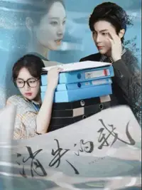 《消失的我》：悬疑背后隐藏的真相，一场关于记忆与身份的惊悚之旅