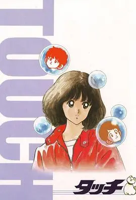 《棒球英豪》：青春的汗水与梦想，一场关于甲子园的永恒回忆！