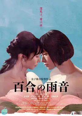 《百合的雨声》：清新治愈？少女间的纯真情谊，如雨后百合般绽放！