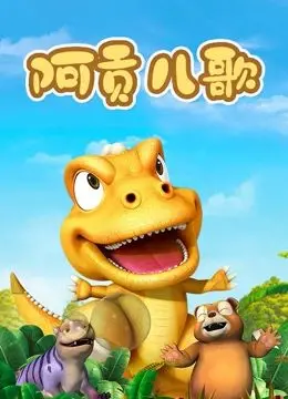 《阿贡儿歌》：原始部落的生命颂歌，唤醒你内心深处的纯真与感动