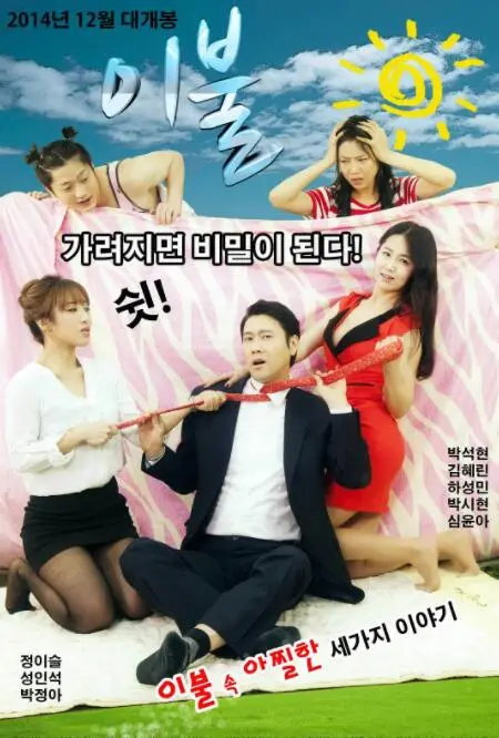 《被子》：裹挟秘密与温情的棉被，一场关于爱与回忆的柔软风暴