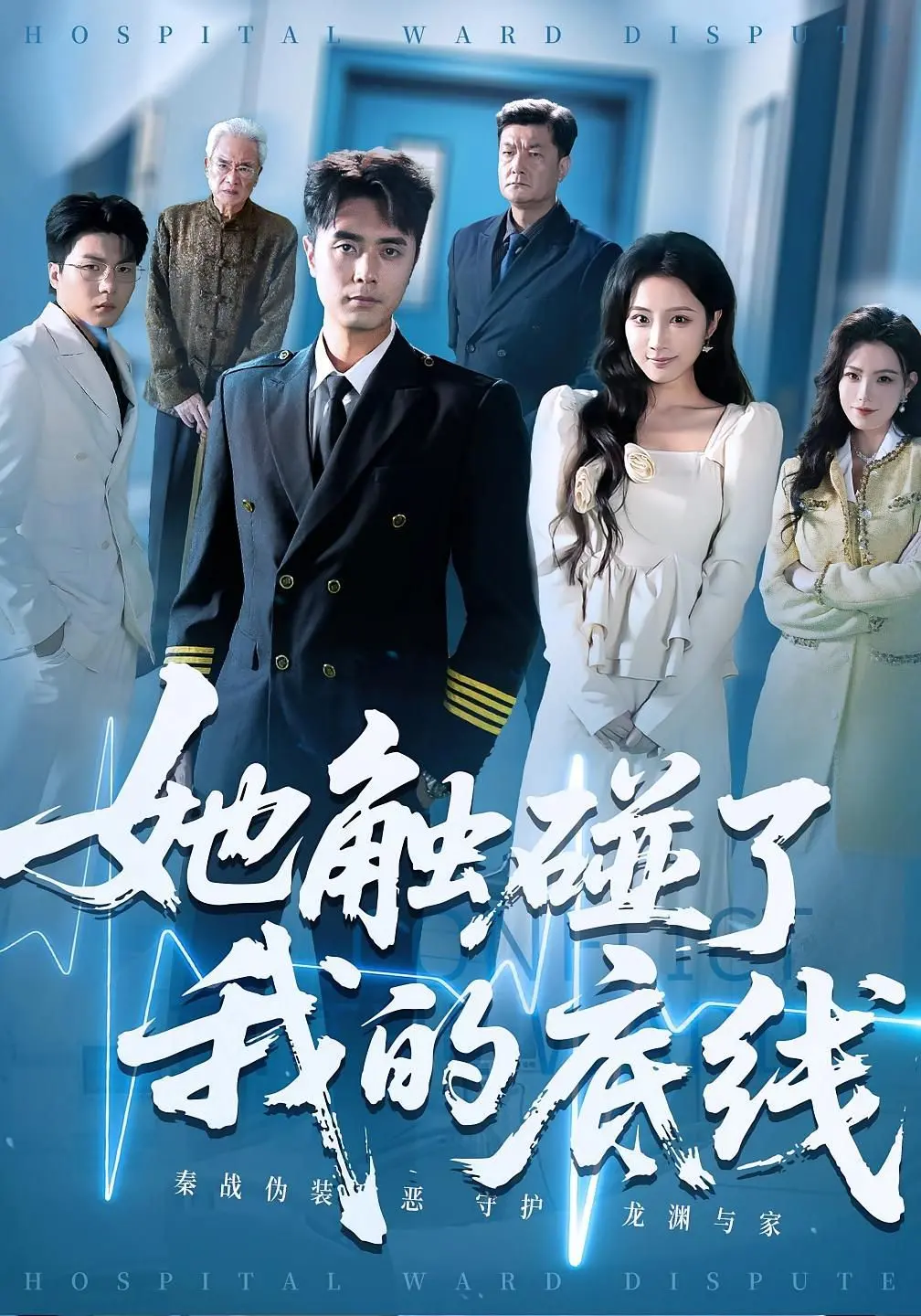 《她触碰了我的底线》：一段禁忌边缘的纠葛，爱与欲望的深度探寻