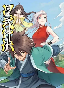 《星武神诀 动态漫画》：热血逆袭！少年踏上修真巅峰，锻造不朽传奇！